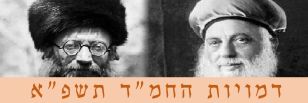 הרב יעקב מאיר והרב קוק